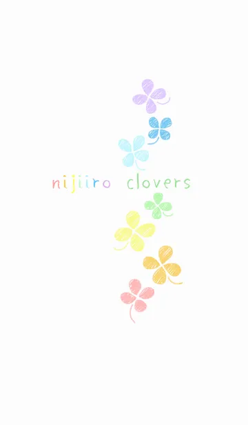 [LINE着せ替え] 虹色cloversの画像1