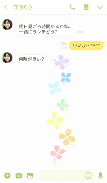 [LINE着せ替え] 虹色cloversの画像3