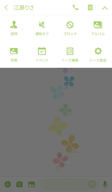 [LINE着せ替え] 虹色cloversの画像4