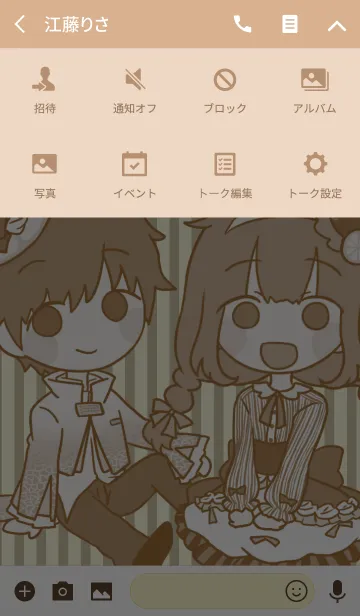 [LINE着せ替え] ほのぼのカップルのきせかえ 2の画像4