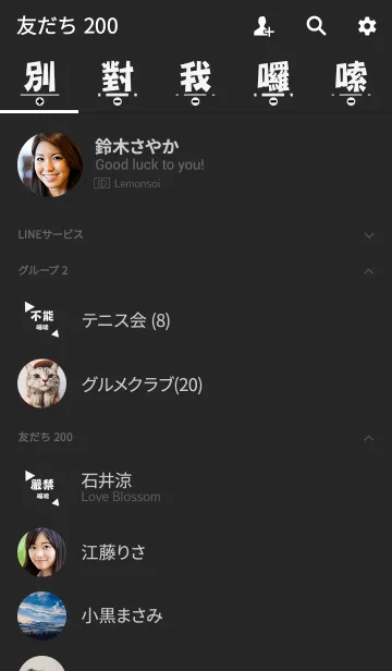 [LINE着せ替え] くどくど言いを禁止しますの画像2