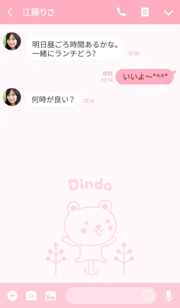 [LINE着せ替え] Cute bear theme for Dindaの画像3
