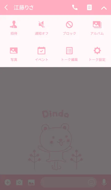 [LINE着せ替え] Cute bear theme for Dindaの画像4