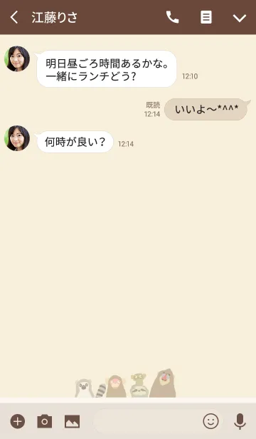 [LINE着せ替え] Pear monkeyの画像3