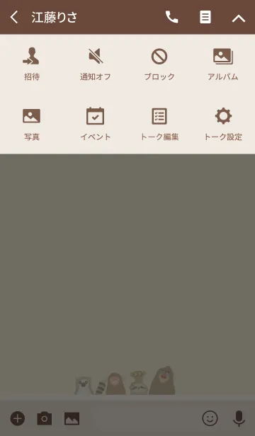 [LINE着せ替え] Pear monkeyの画像4