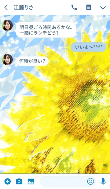 [LINE着せ替え] 夏のひまわりホワイティンハウンドの画像3