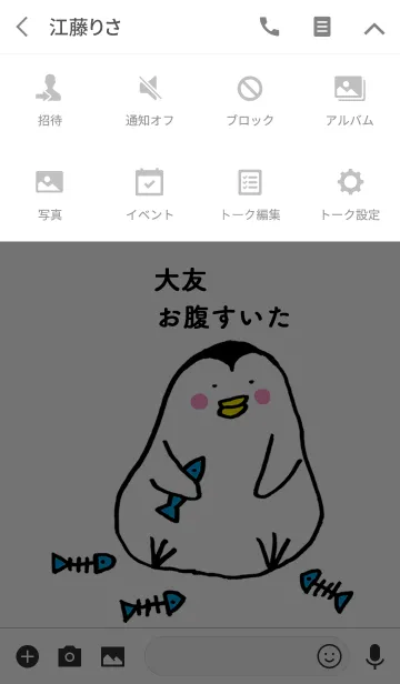 [LINE着せ替え] 「大友」専用着せかえ by ぐーたんの画像4