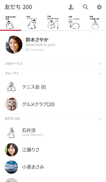 [LINE着せ替え] 「今泉」専用着せかえ by ぐーたんの画像2