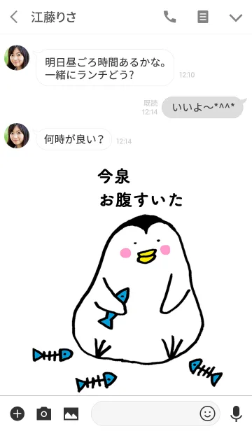 [LINE着せ替え] 「今泉」専用着せかえ by ぐーたんの画像3