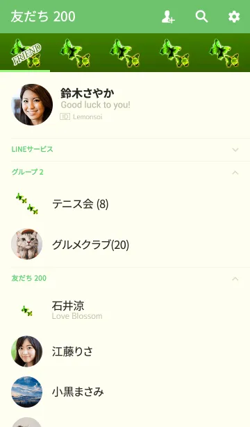 [LINE着せ替え] 光の向こう側グリーンの画像2