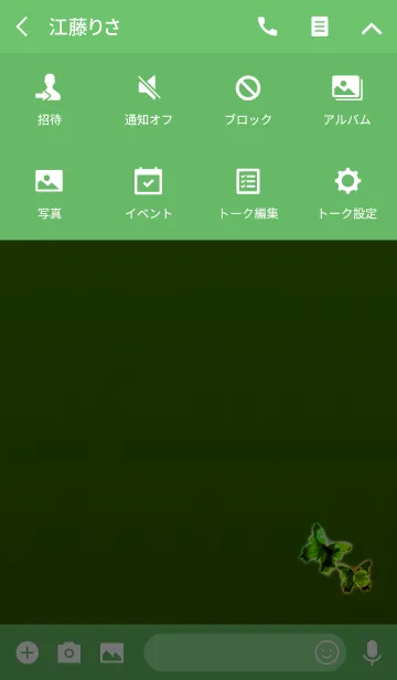 [LINE着せ替え] 光の向こう側グリーンの画像4