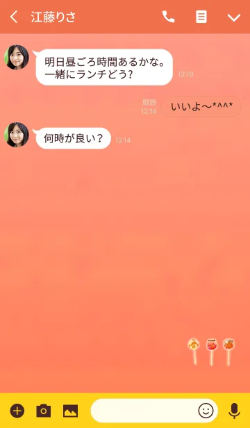 [LINE着せ替え] プチオレンジ飴の画像3