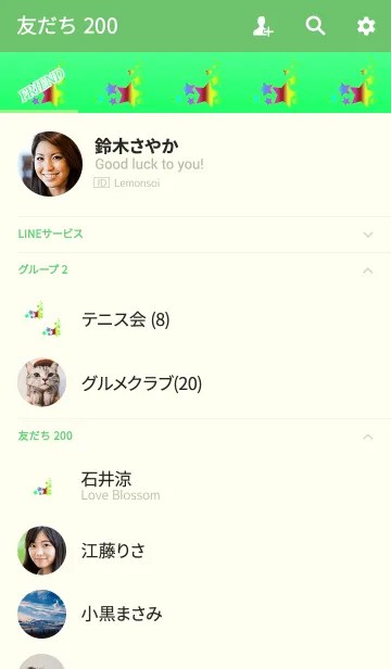 [LINE着せ替え] ラッキー運アップな星グリーンの画像2