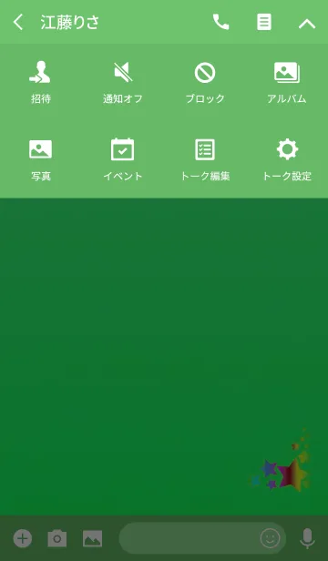 [LINE着せ替え] ラッキー運アップな星グリーンの画像4