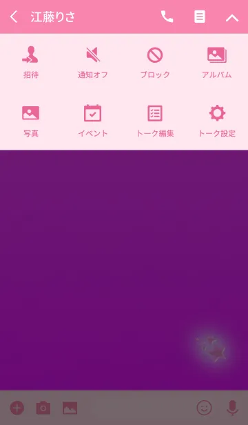 [LINE着せ替え] クリアなスターピンクの画像4