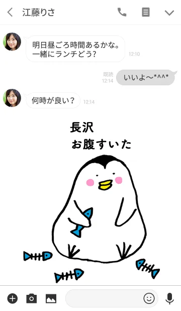 [LINE着せ替え] 「長沢」専用着せかえ by ぐーたんの画像3