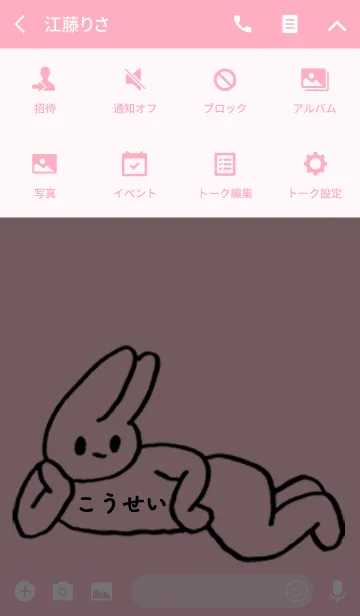 [LINE着せ替え] 「こうせい」by ねこロックの画像4