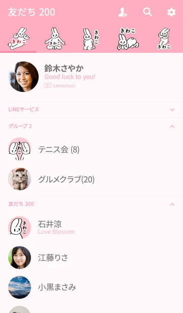 [LINE着せ替え] 「きわこ」by ねこロックの画像2