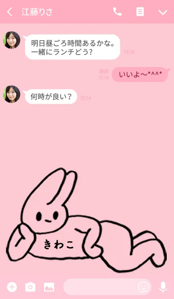 [LINE着せ替え] 「きわこ」by ねこロックの画像3