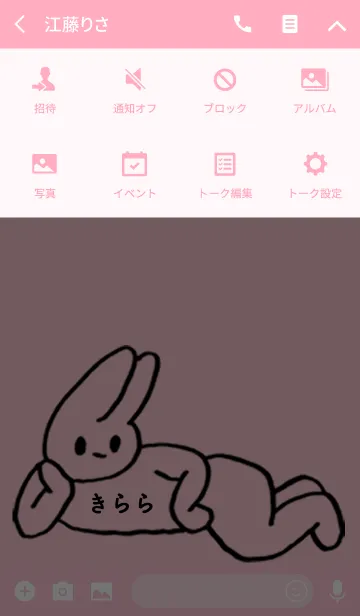 [LINE着せ替え] 「きらら」by ねこロックの画像4