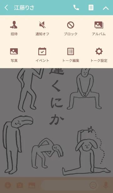 [LINE着せ替え] 「くにか」開運！着せかえの画像4