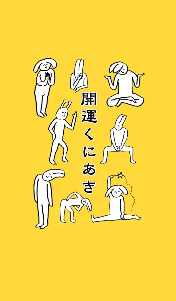 [LINE着せ替え] 「くにあき」開運！着せかえの画像1