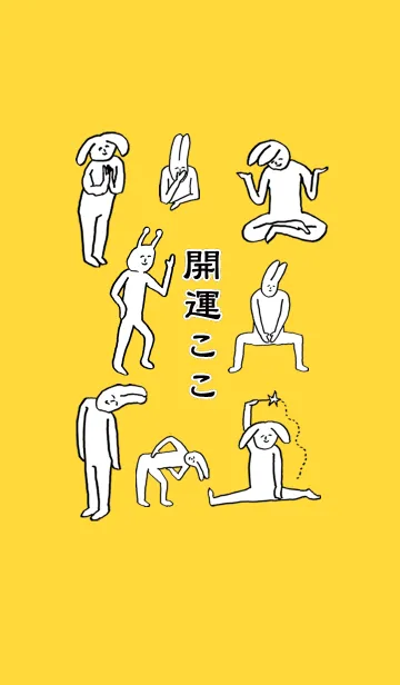 [LINE着せ替え] 「ここ」開運！着せかえの画像1