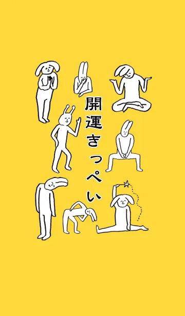 [LINE着せ替え] 「きっぺい」開運！着せかえの画像1