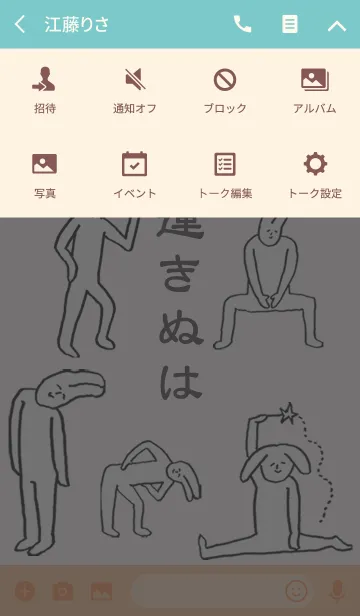 [LINE着せ替え] 「きぬは」開運！着せかえの画像4