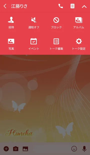 [LINE着せ替え] ひめか用の蝶が舞うオトナの風水着せかえの画像4