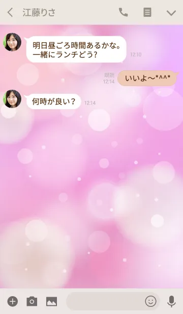 [LINE着せ替え] Beautiful Color Sea Pink -STAR-の画像3