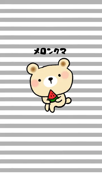 [LINE着せ替え] メロンクマの画像1