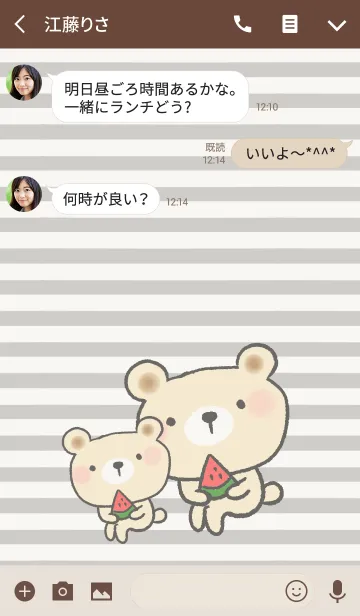 [LINE着せ替え] メロンクマの画像3