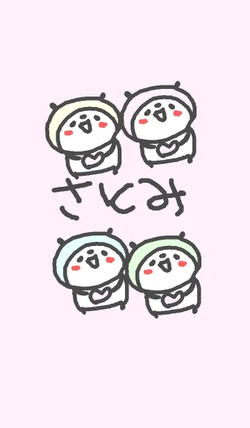 [LINE着せ替え] ＜さとみ＞さんの着せ替えの画像1