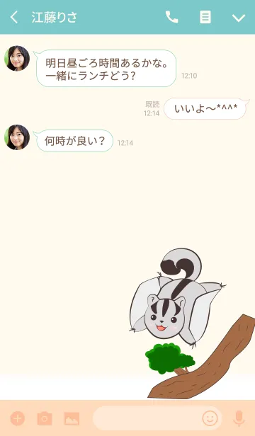 [LINE着せ替え] Flying Sugar Glider (JP)の画像3