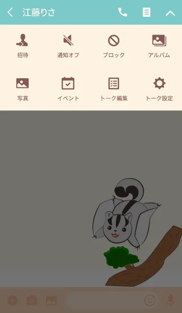 [LINE着せ替え] Flying Sugar Glider (JP)の画像4