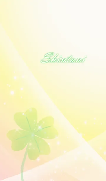 [LINE着せ替え] No.485しんたに運気UP♪四つ葉のクローバーの画像1