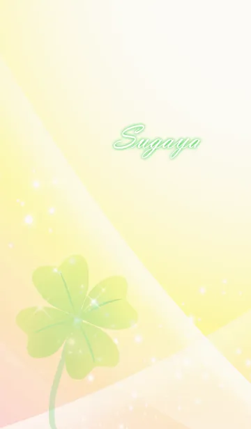 [LINE着せ替え] No.488 すがや 運気UP♪四つ葉のクローバーの画像1