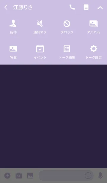 [LINE着せ替え] Super Basic Ultra Violetの画像4