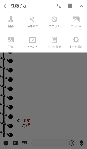 [LINE着せ替え] ノート風な着せ替えの画像4