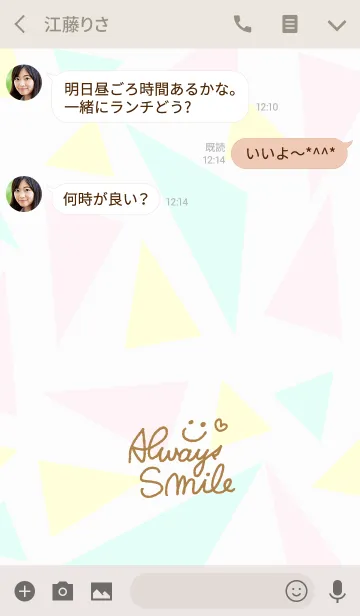 [LINE着せ替え] 三角-スマイル3-の画像3