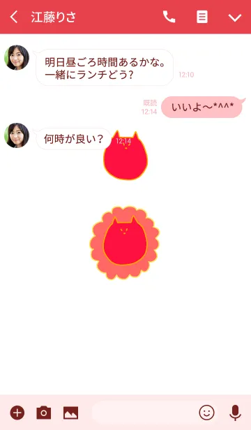 [LINE着せ替え] Liooon mikan x poppy 4の画像3