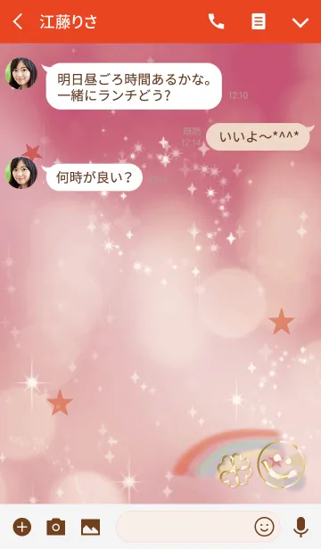 [LINE着せ替え] 全運気上昇！幸運の虹とスマイル /レッドの画像3