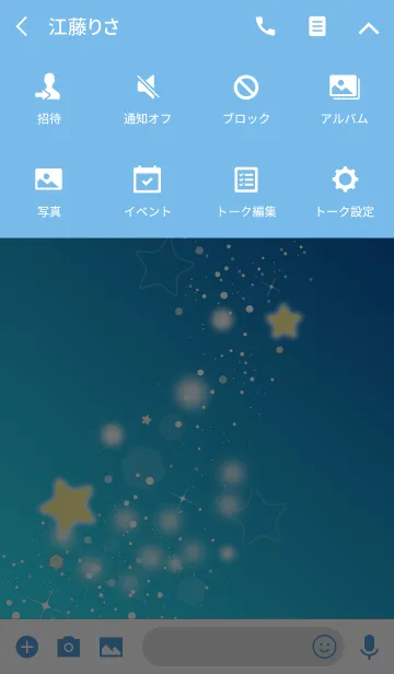 [LINE着せ替え] 星に願いを〜夢を叶えるラッキースター〜の画像4