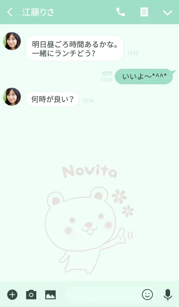 [LINE着せ替え] Cute bear theme for Novitaの画像3