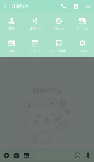 [LINE着せ替え] Cute bear theme for Novitaの画像4