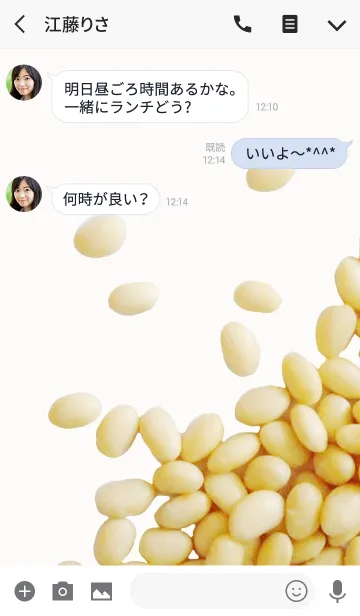 [LINE着せ替え] 大豆の画像3