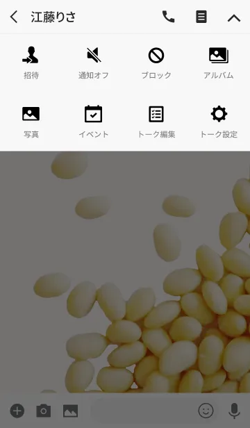 [LINE着せ替え] 大豆の画像4