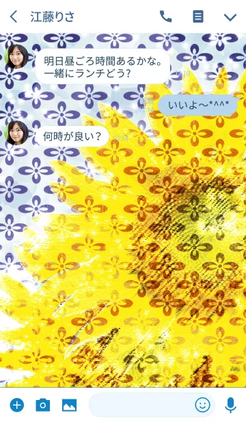 [LINE着せ替え] 夏のひまわりホワイティン菱の画像3