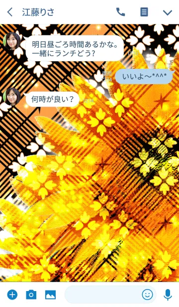 [LINE着せ替え] 夏のひまわりホワイティン花入り翁格子の画像3